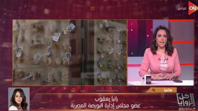 عضو إدارة «البورصة المصرية»: صناديق الاستثمار في الذهب نجحت بمصر