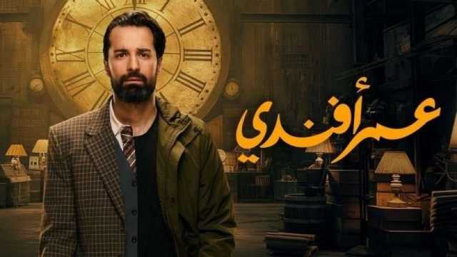 مسلسل عمر أفندي الحلقة 5.. حجز أحمد حاتم في مستشفى المجانين