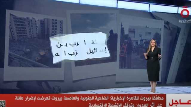 الإعلامية هاجر جلال: ارتقاء 3768 شهيدا لبنانيا في الحرب مع دولة الاحتلال الإسرائيلي