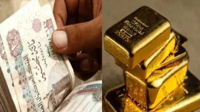 خبير اقتصادي يجيب: أيهما أفضل «شراء الذهب أم شهادة ادخار ثلاثية»؟