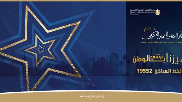 جائزة مصر للتميز الحكومي والبريد يجتمعان لمتابعة تحكيم جوائز الهيئة