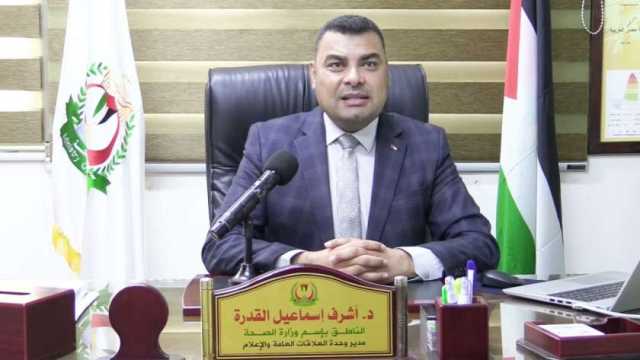 «الصحة الفلسطينية»: إمكاناتنا غير قادرة على التعامل مع المجازر المتلاحقة