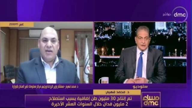 مستشار «الزراعة»: مصر تعزز الأمن الغذائي بإضافة 2 مليون فدان خلال 10 سنوات