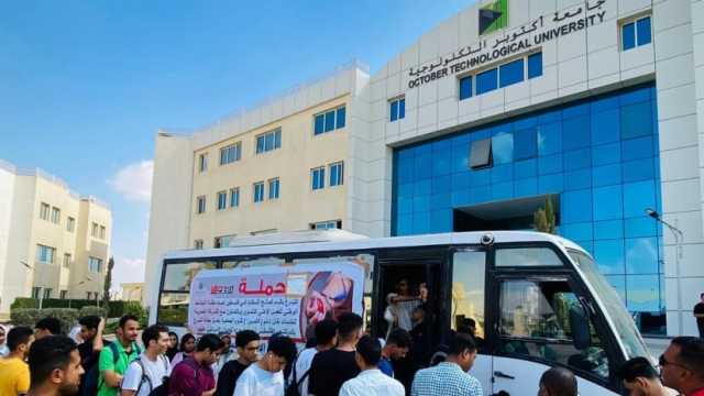 جامعة 6 أكتوبر التكنولوجية تطلق حملة تبرع بالدم لصالح الأشقاء الفلسطينيين