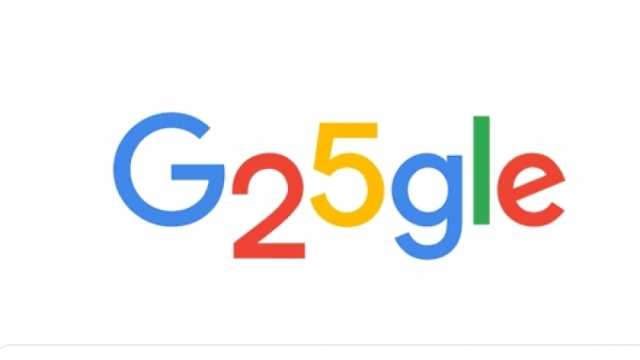 «جوجل» يحتفل بعيد ميلاده الـ25.. عملاق البحث ينظم معلومات العالم في ربع قرن