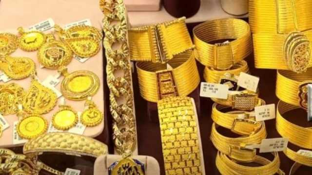 «جولد بيليون»: التراجع يسيطر على سوق الذهب في مصر لهذه الأسباب