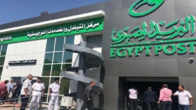 موعد انتهاء التقديم على وظائف البريد المصري.. «باق بضعة أيام»
