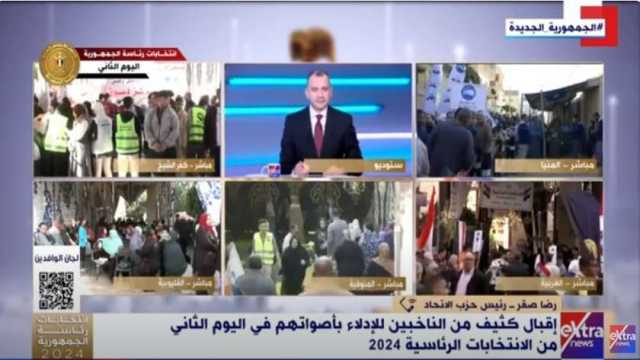 حزب الاتحاد: المصريون يصطفون أمام لجان الانتخابات للحفاظ على مصر