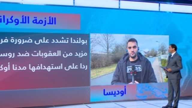 «القاهرة الإخبارية»: الرئيس الأوكراني يطالب بتزويده قواته بصواريخ بعيدة المدى