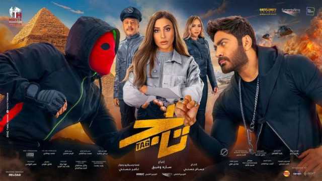 935 جنيها إيرادات فيلم «تاج» لتامر حسني أمس.. «مهدد بالسحب من السينمات»