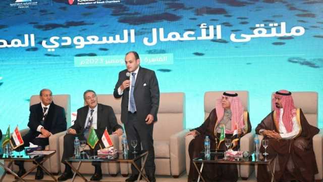 وزير التجارة بملتقى الأعمال السعودي المصري: فرص واعدة لتعزيز الاستثمارات
