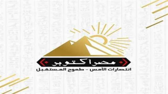 أمين حزب «مصر أكتوبر»: انضمام مصر لـ«بريكس» يقلل من هيمنة «الدولار»