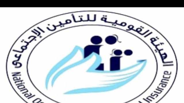 الاستعلام عن الرقم التأميني وبيانات المؤمن عليه.. 3 طرق مضمونة