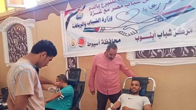 «رياضة أسيوط» تطلق حملة تبرع بالدم لصالح الأشقاء في فلسطين