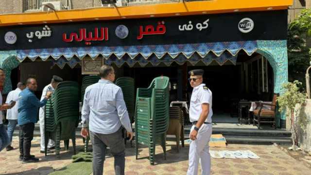غلق وتشميع 3 مقاهي مخالفة لتعديها على حرم الطريق العام في الجيزة
