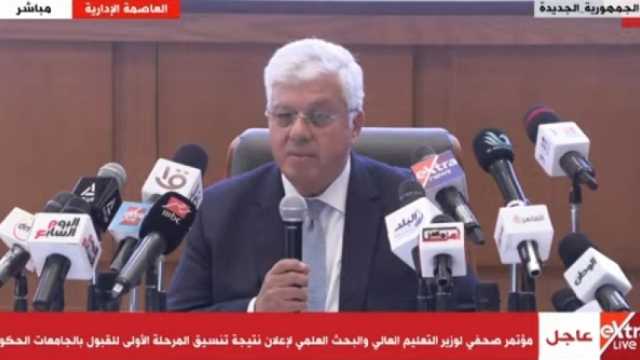 نتيجة تنسيق الكليات 2024 علمي رياضة المرحلة الأولى بالدرجات