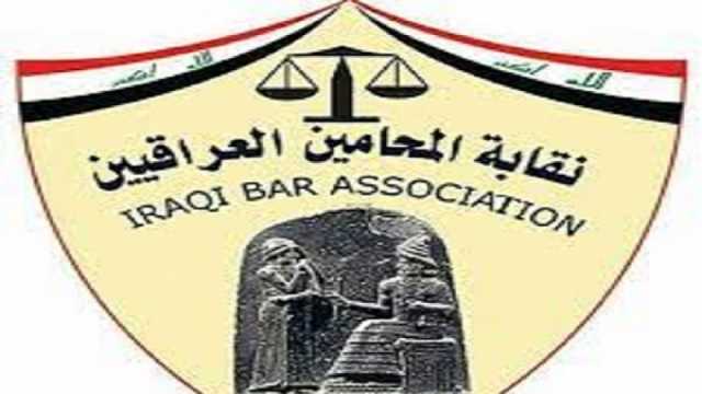 رد ناري من نقابة المحامين العراقية على رسالة إسرائيلية تطلب نصرة قضيتهم