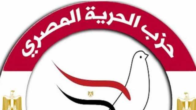 «الحرية المصري»: ننتظر من الحكومة دعم الصناعات الصغيرة وجلب الاستثمارات
