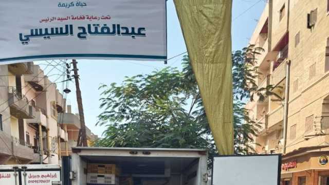 الكيلو بـ185 جنيها.. أماكن بيع اللحوم ضمن «حياة كريمة» بالدقهلية اليوم