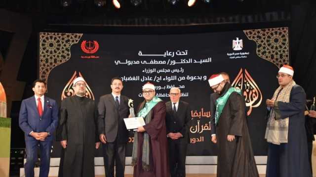 افتتاح مسابقة بورسعيد الدولية لحفظ القرآن الكريم