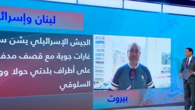 «القاهرة الإخبارية»: طيران الاحتلال الإسرائيلي يشن غارات على حدود لبنان