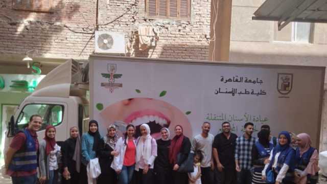 جامعة القاهرة تواصل إطلاق قوافل طبية مجانية بالمشاركة مع «حياة كريمة»