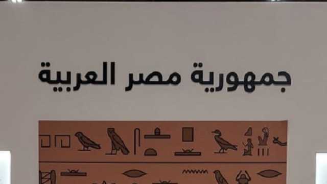 «المتحدة» تعرض فيلما نادرا لنجيب محفوظ في جناح مصر بمعرض أبوظبي للكتاب