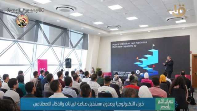 رئيس جامعة مصر المعلوماتية: 1300 شخص حضروا مؤتمر علوم الذكاء الاصطناعي