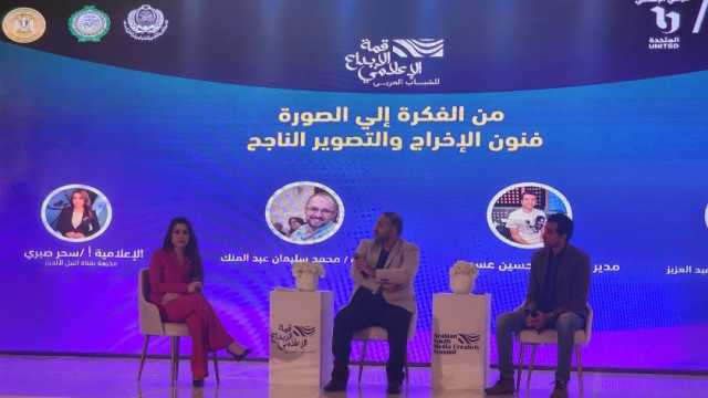 قمة الإبداع الإعلامي للشباب العربي: الفن المصري سيظل رقم 1 في المنطقة