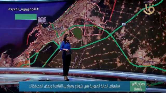 تفاصيل الحالة المرورية في شوارع القاهرة والجيزة.. كثافات على كوبري أكتوبر (فيديو)