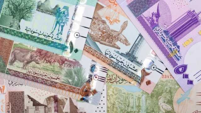 سعر الجنيه السوداني مقابل الجنيه المصري اليوم الاثنين.. آخر تحديث