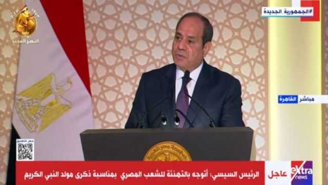 الرئيس السيسي يهنئ المصريين بذكرى المولد النبوي الشريف