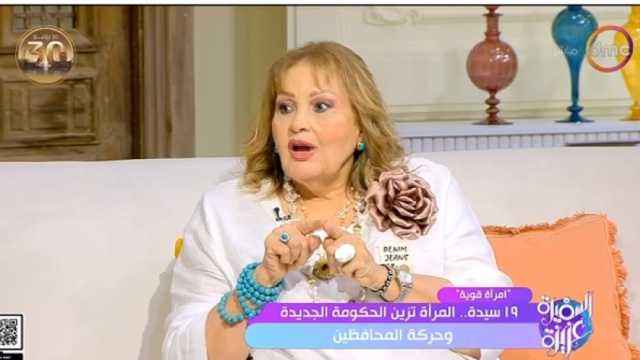 الكاتبة منى رجب: 19 امرأة تزين الحكومة وحركة المحافظين