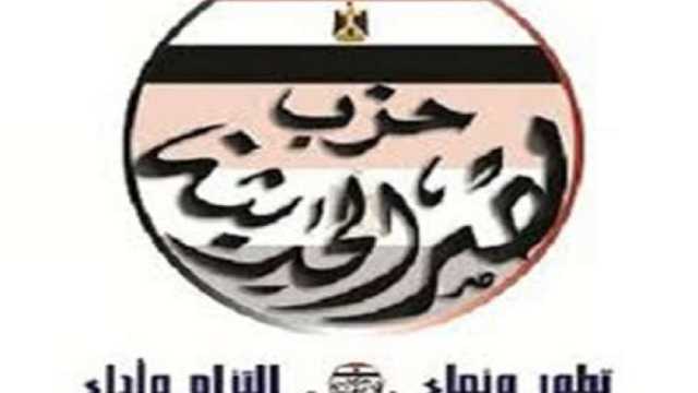 حزب مصر الحديثة: ندعم الرئيس السيسي لتعزيزه مكانة مصر إقليميا ودوليا