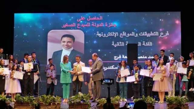 الطفل السكندري يوسف منصور يفوز بجائزة الدولة في مجال الإبداع والابتكار