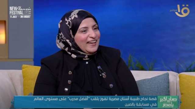 خبيرة في تكنولوجيا المعلومات: إدخال الذكاء الاصطناعي في طب الأسنان سيحدث طفرة