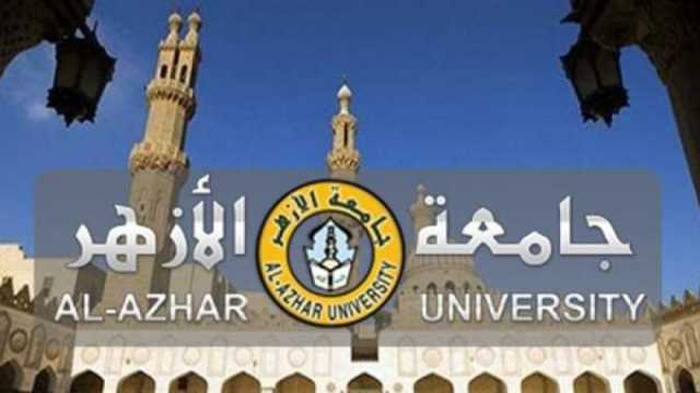 جامعة الأزهر تكشف تفاصيل إنشاء فرعها الأول في سيناء.. كليات للبنات