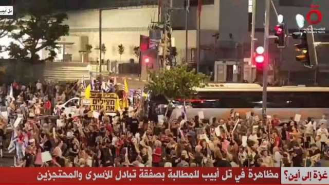 مظاهرة في تل أبيب للمطالبة بصفقة تبادل للمحتجزين