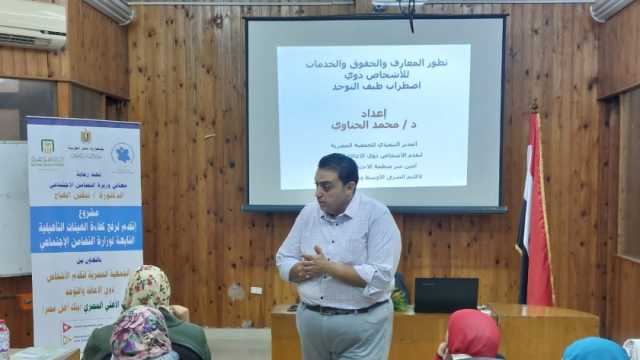الجمعية المصرية لذوي الإعاقة تنظم فعاليات «اتقدم» بـ4 محافظات