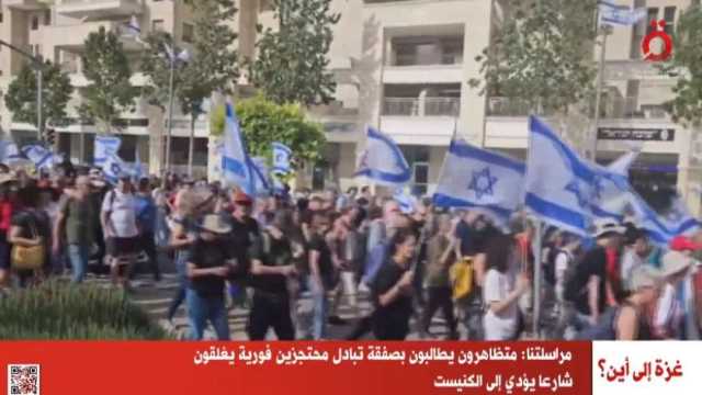 أهالي المحتجزين يقتحمون جلسة للكنيست الإسرائيلي