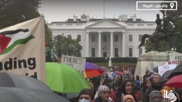مئات يتظاهرون أمام البيت الأبيض تضامنا مع فلسطين «فيديو»