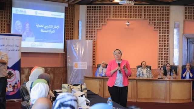 دورتان تدريبيتان لتقديم الدعم القانوني للنساء بمكتبة الإسكندرية