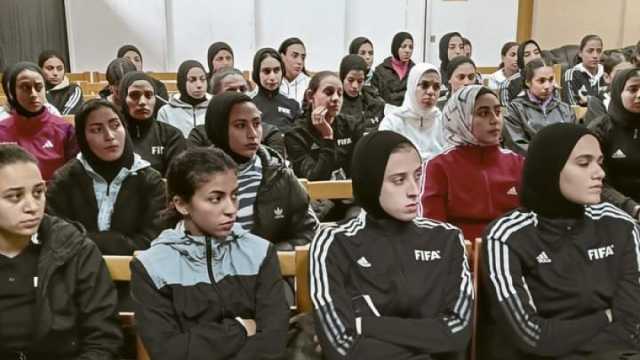 انطلاق معسكر تطوير وتقييم محكمات كرة القدم في المدينة الشبابية بالإسكندرية
