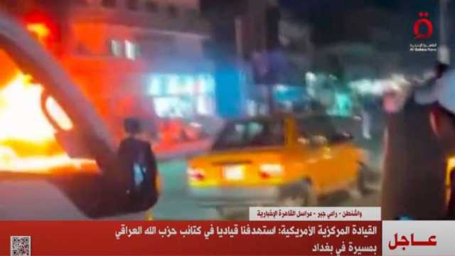 القيادة المركزية الأمريكية: استهدفنا قياديا بكتائب حزب الله العراقي بمسيرة في بغداد 