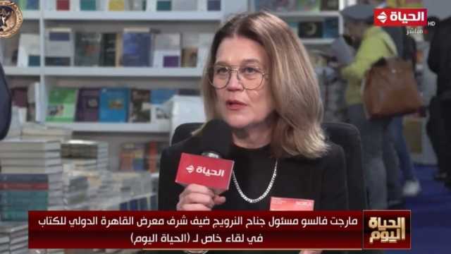 مسؤول جناح النرويج: زوار معرض القاهرة الدولي للكتاب يقارب عدد سكان بلدنا