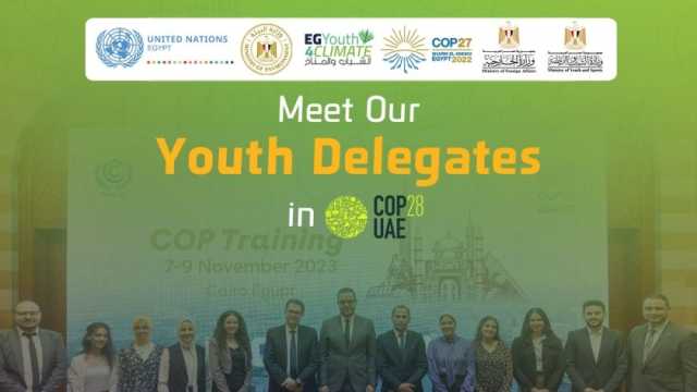 وزارة الشباب والرياضة تعلن أسماء وفد مصر الرسمي المشارك في COP28