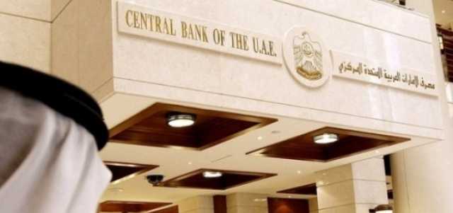 القاهرة الإخبارية: 268 مليار درهم ودائع ادخارية في بنوك الإمارات بنهاية يونيو