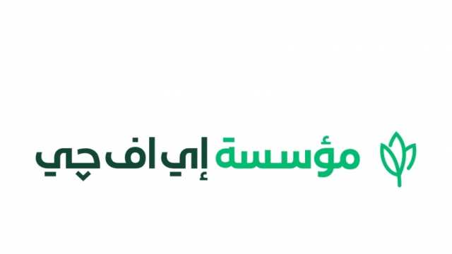 مؤسسة إي اف چي للتنمية الاجتماعية تحصل على المركز الأول في مسابقة المبادرة الوطنية للمشروعات الخضراء الذكية في الأقصر عن مبادرتها «البصمة الخضراء»