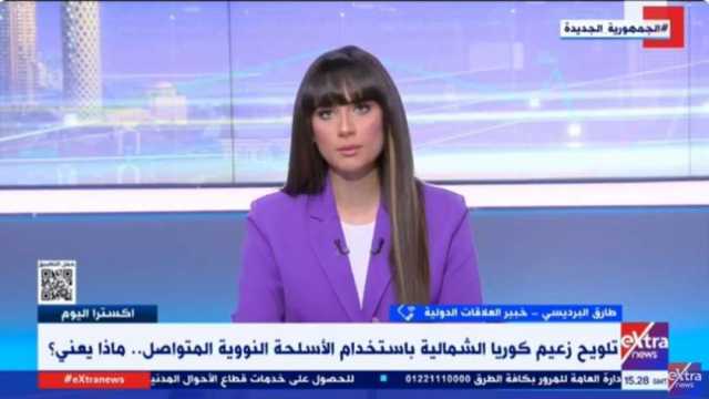 خبير علاقات دولية: تحركات أمريكا دفعت زعيم كوريا الشمالية للتلويح بحرب نووية