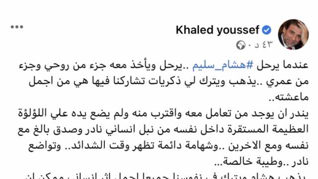 بمناسبة ذكرى رحيله.. محطات فنية مهمة في حياة الفنان هشام سليم